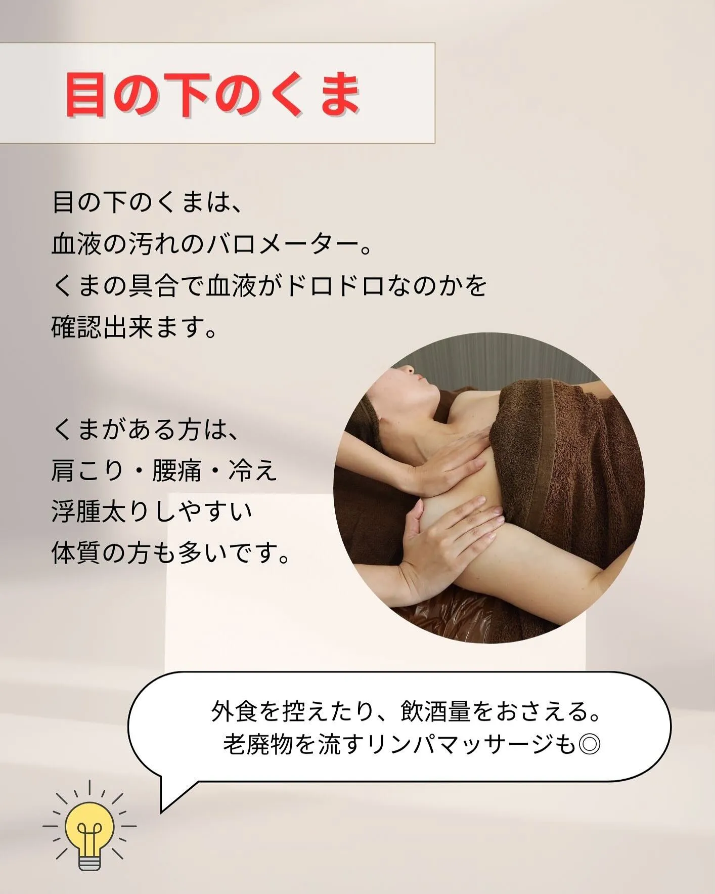 【目の不調は血不調のサイン👀】