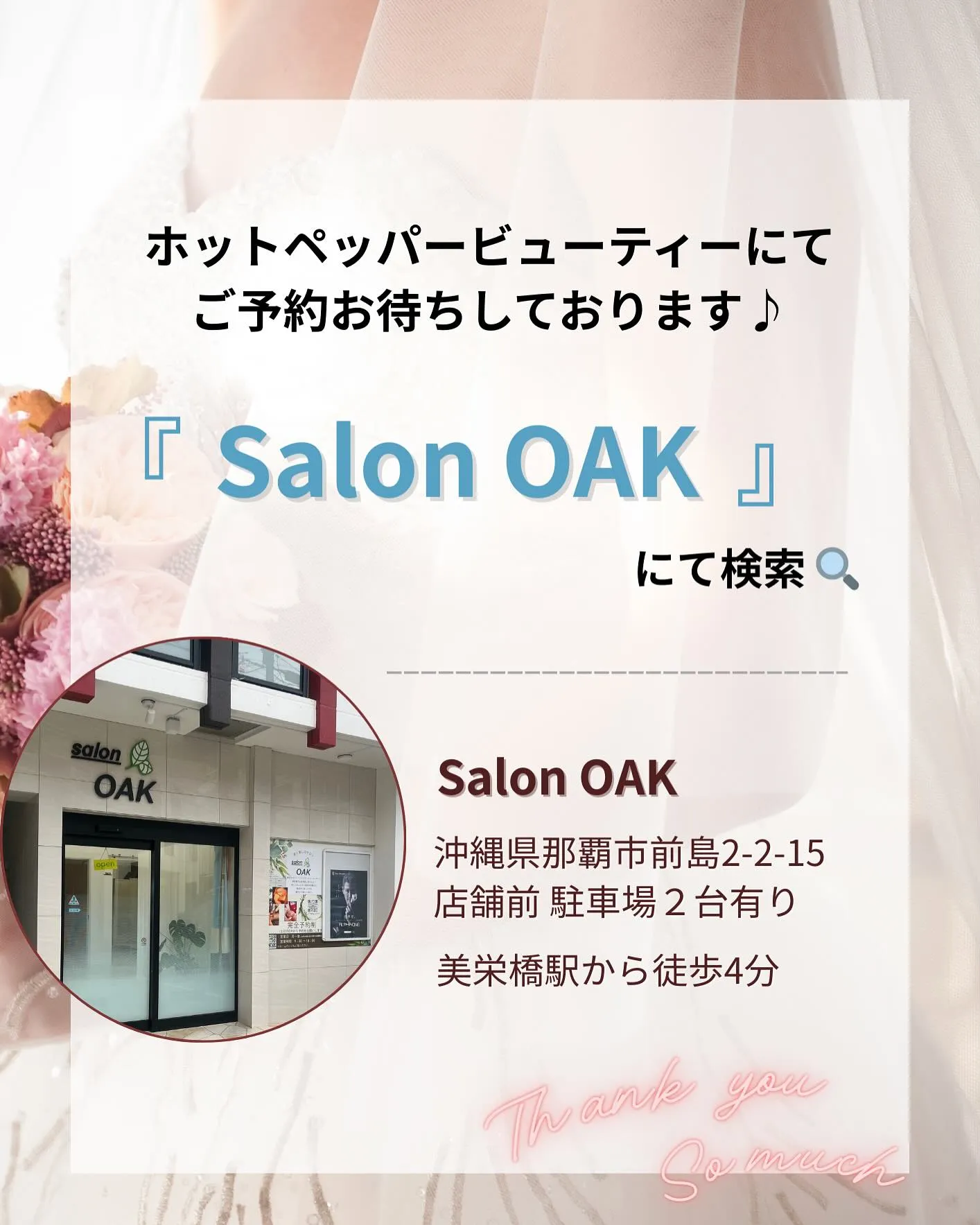 【効果を最大限に！施術前後の過ごし方🌱】