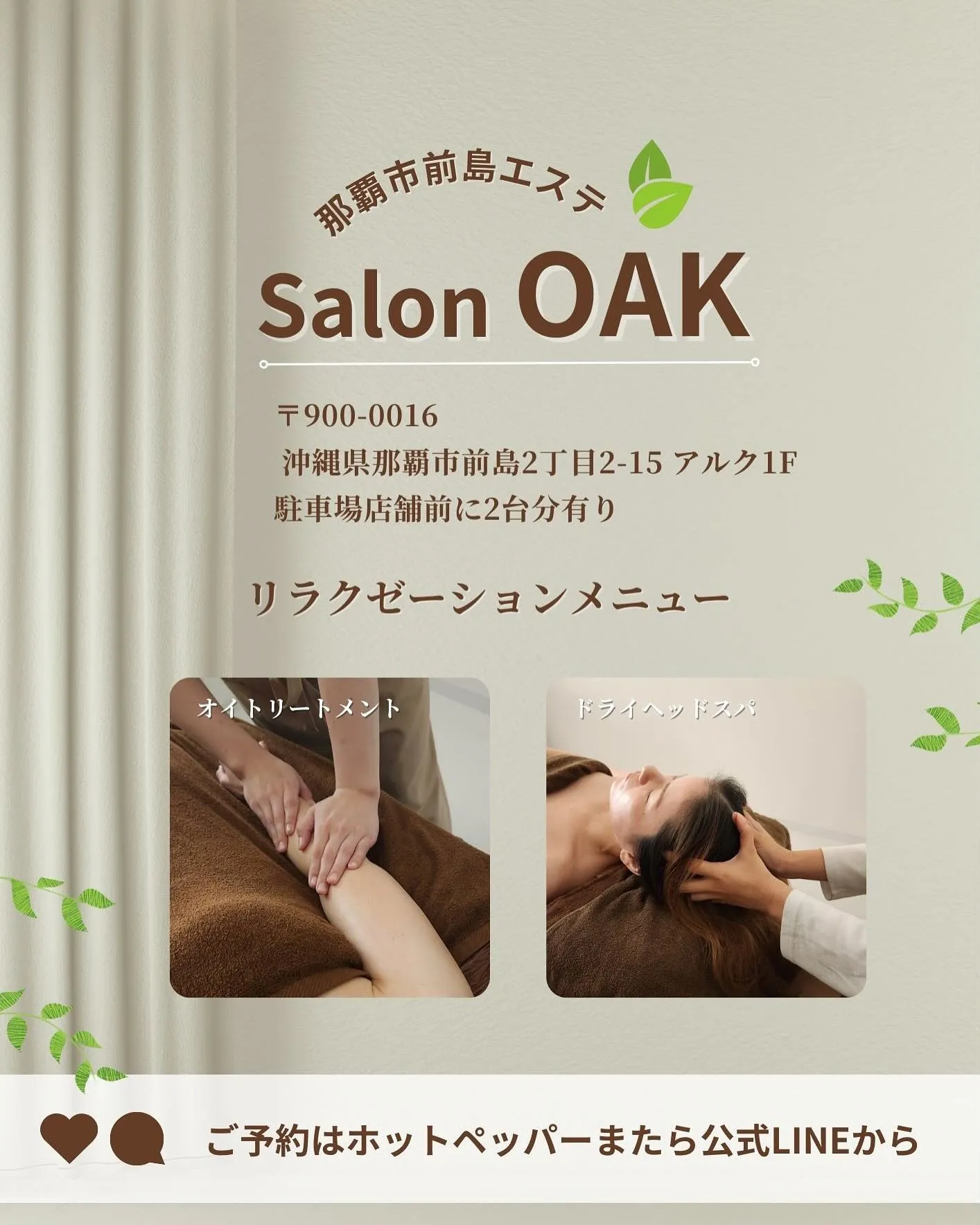 【GW中の営業日のお知らせ】