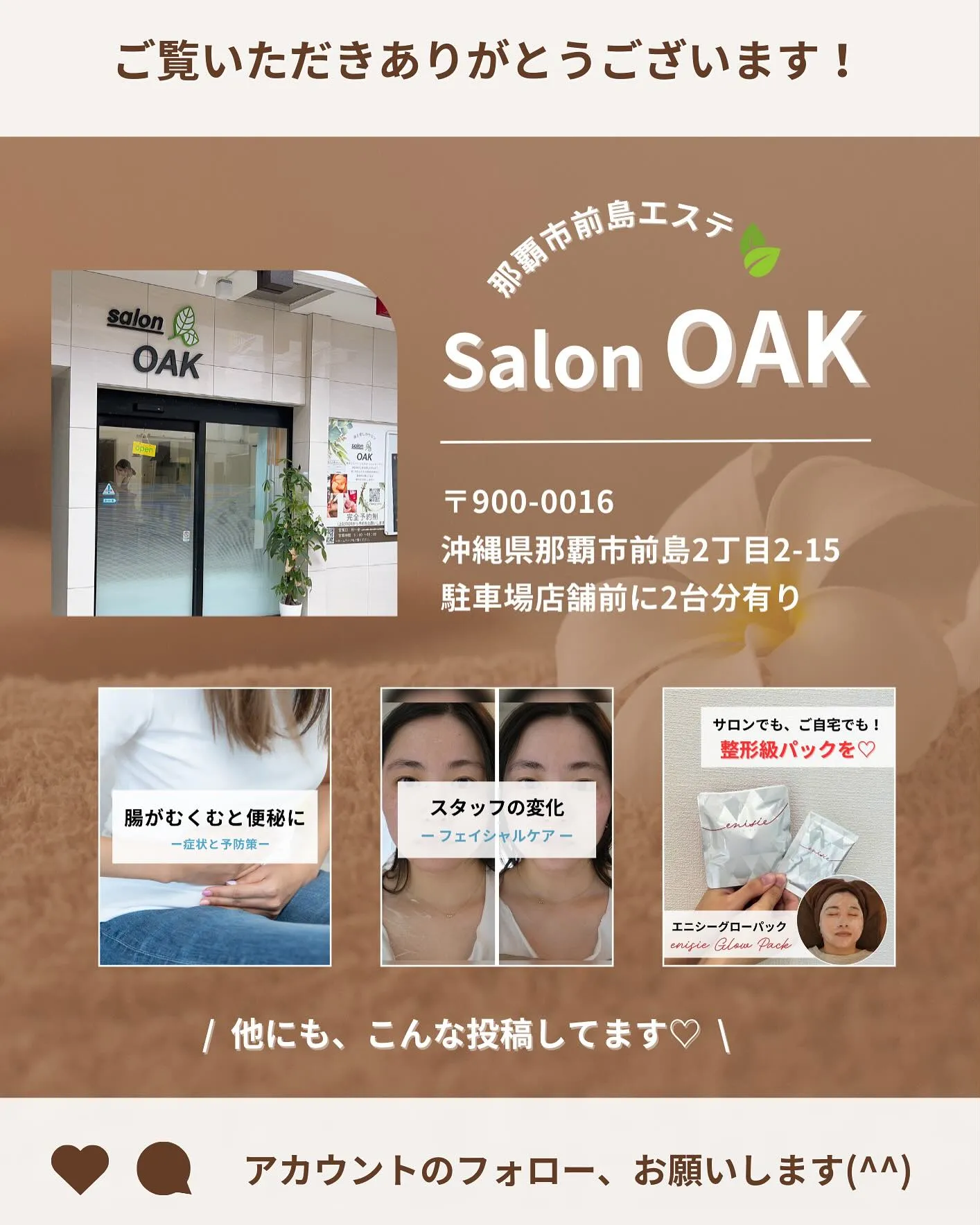 【ウルトランスフォーマーで叶える筋膜リリース】