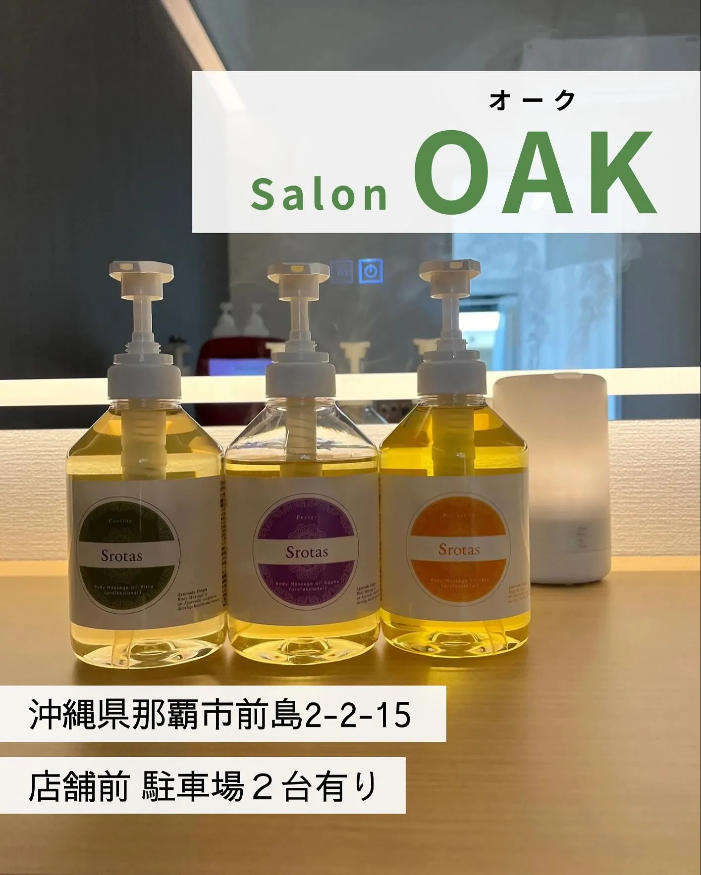 【サロンOAKでは…✨】