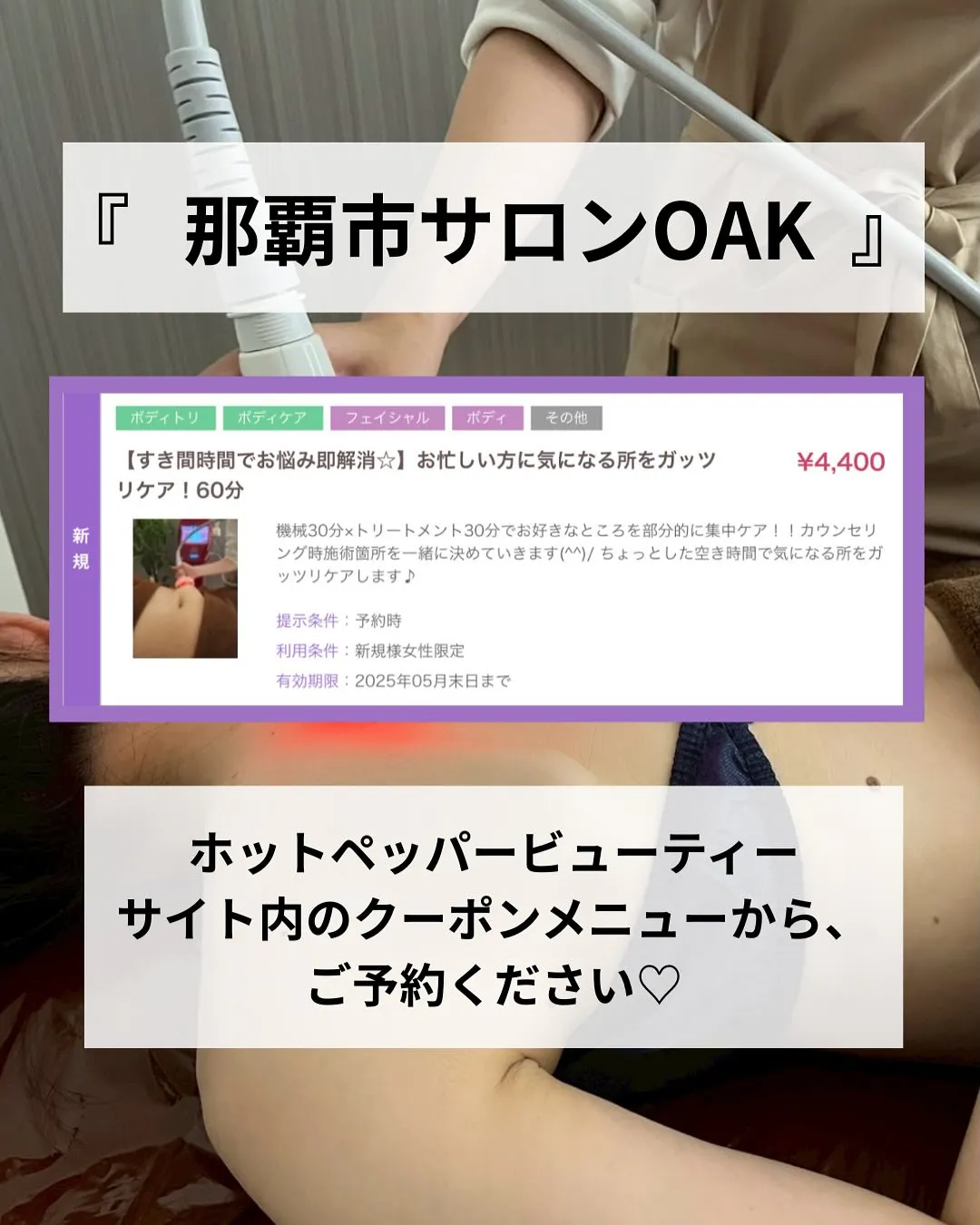 【すき間時間でお悩み即解消60分クーポン】 
