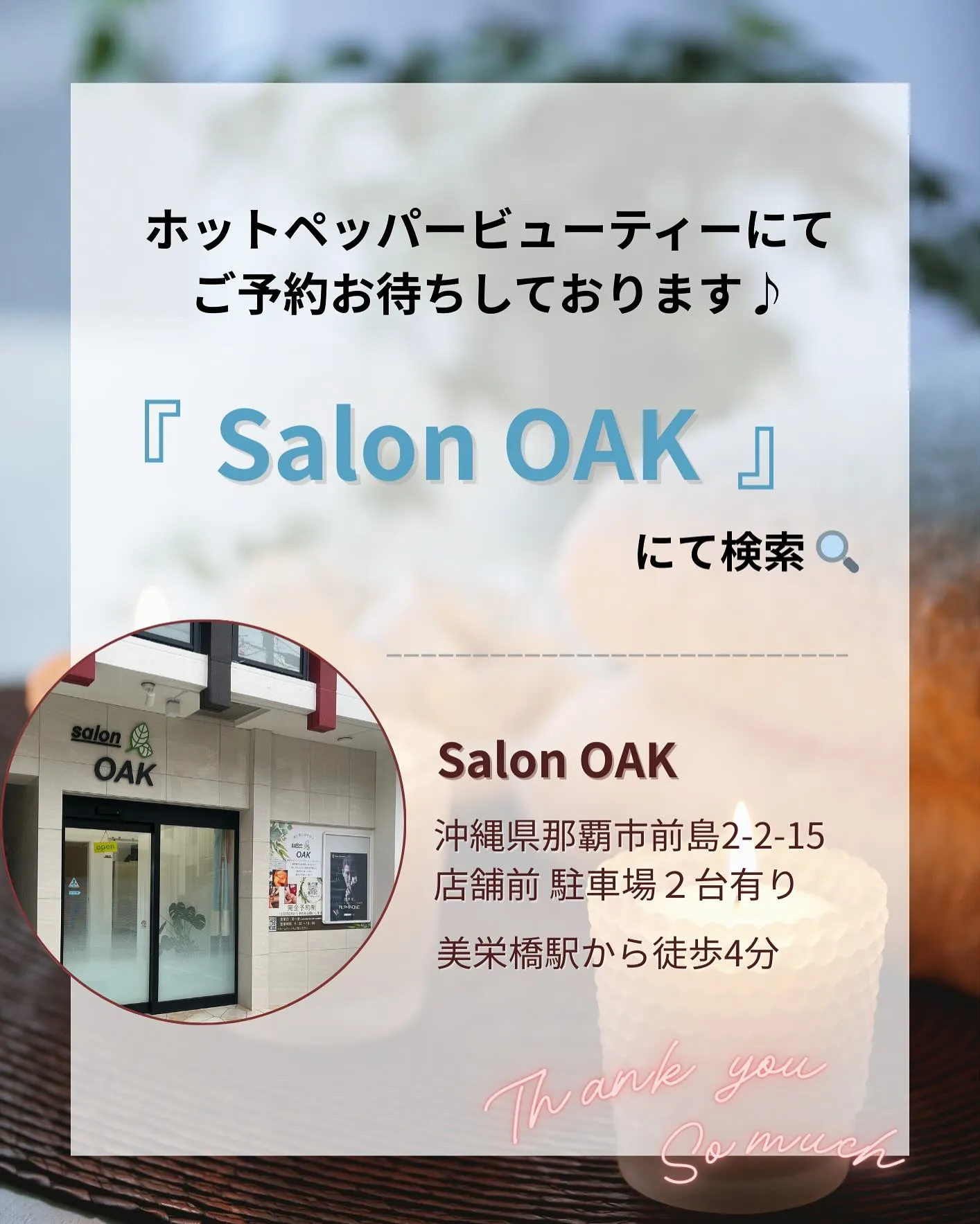 【ガッツリ脂肪完全燃焼100分クーポン】
