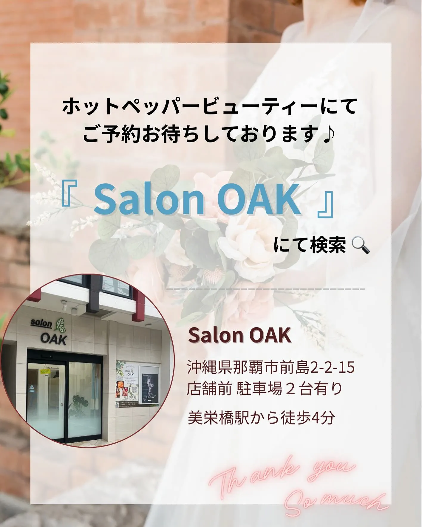 【ブライダル最終仕上げ★フェイシャル】溢れる透明感で特別な１...