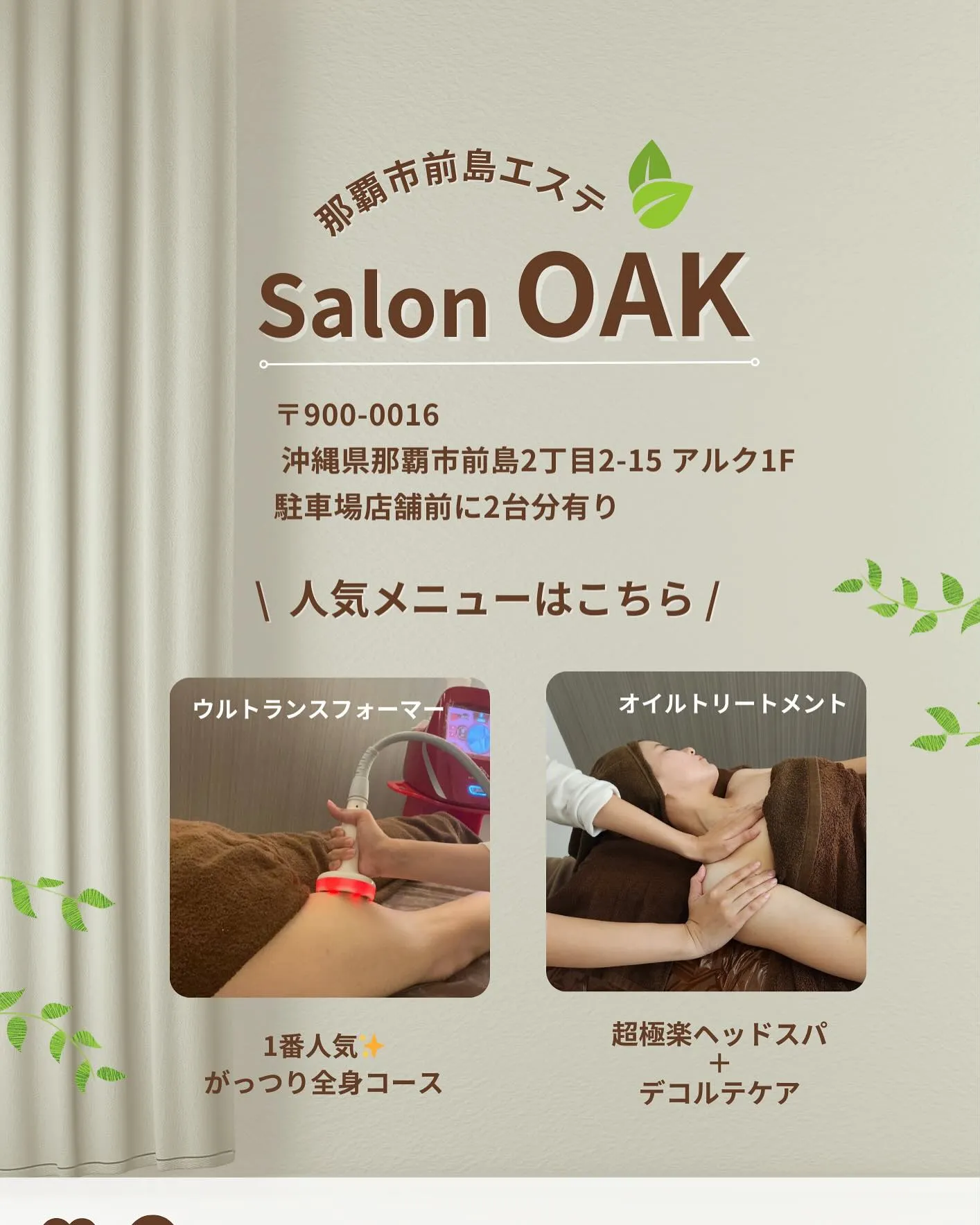 【30代のお客様の変化】