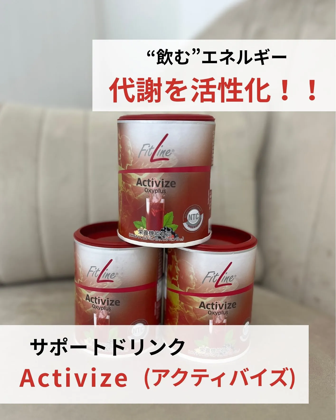 【エネルギーを“飲む”新習慣！】