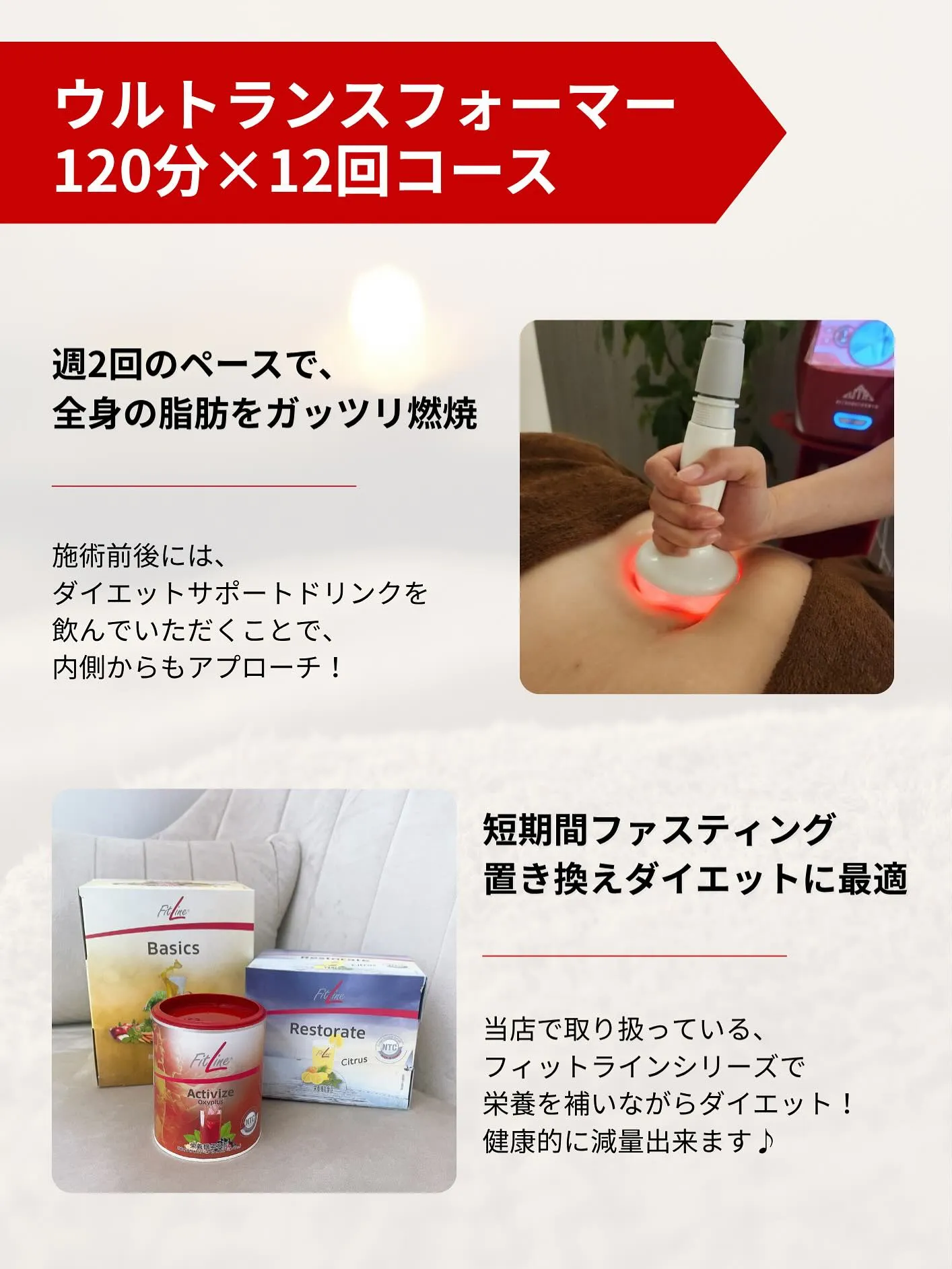 【今なら夏までに間に合う!本気で痩せたいあなたへ 】