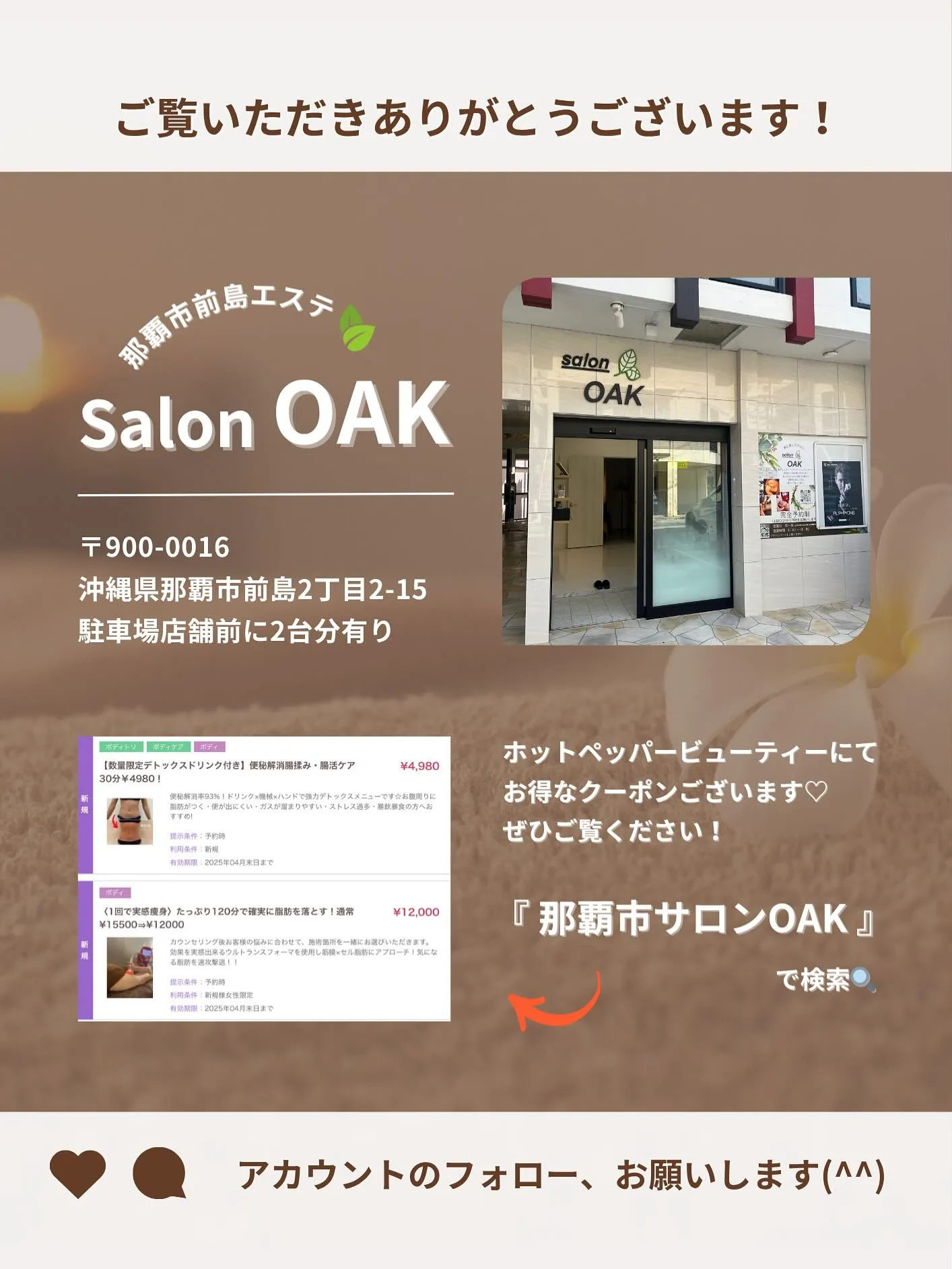 【今なら夏までに間に合う!本気で痩せたいあなたへ 】