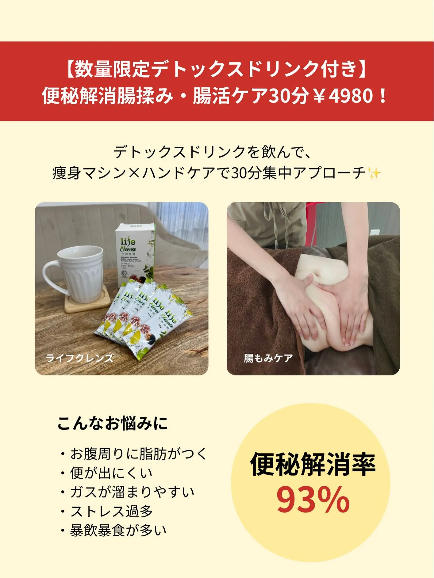 【Life Cleanseで腸内デトックス】