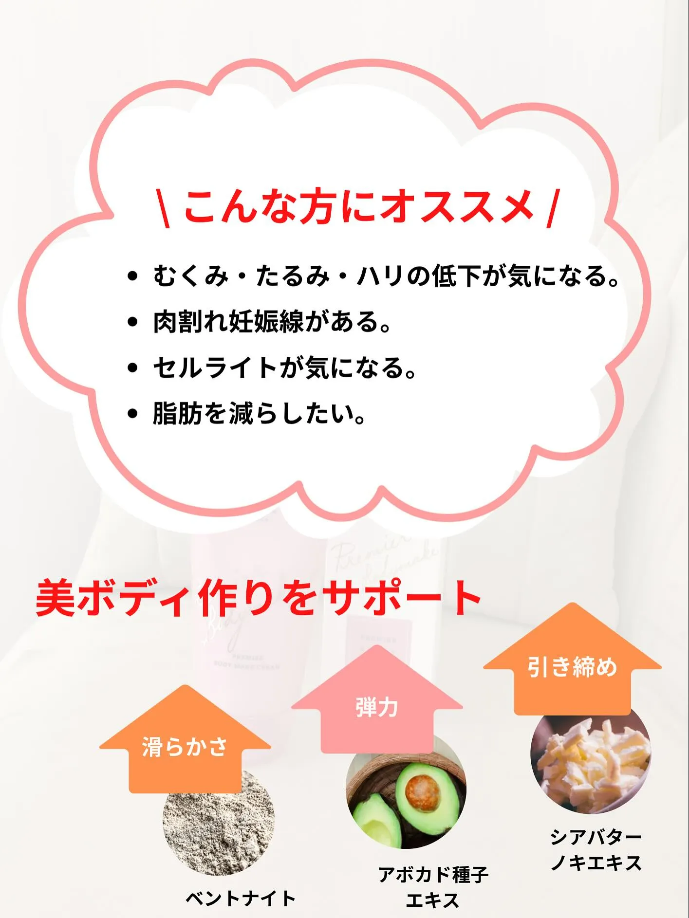 【夏前に自信の持てる肌へ】