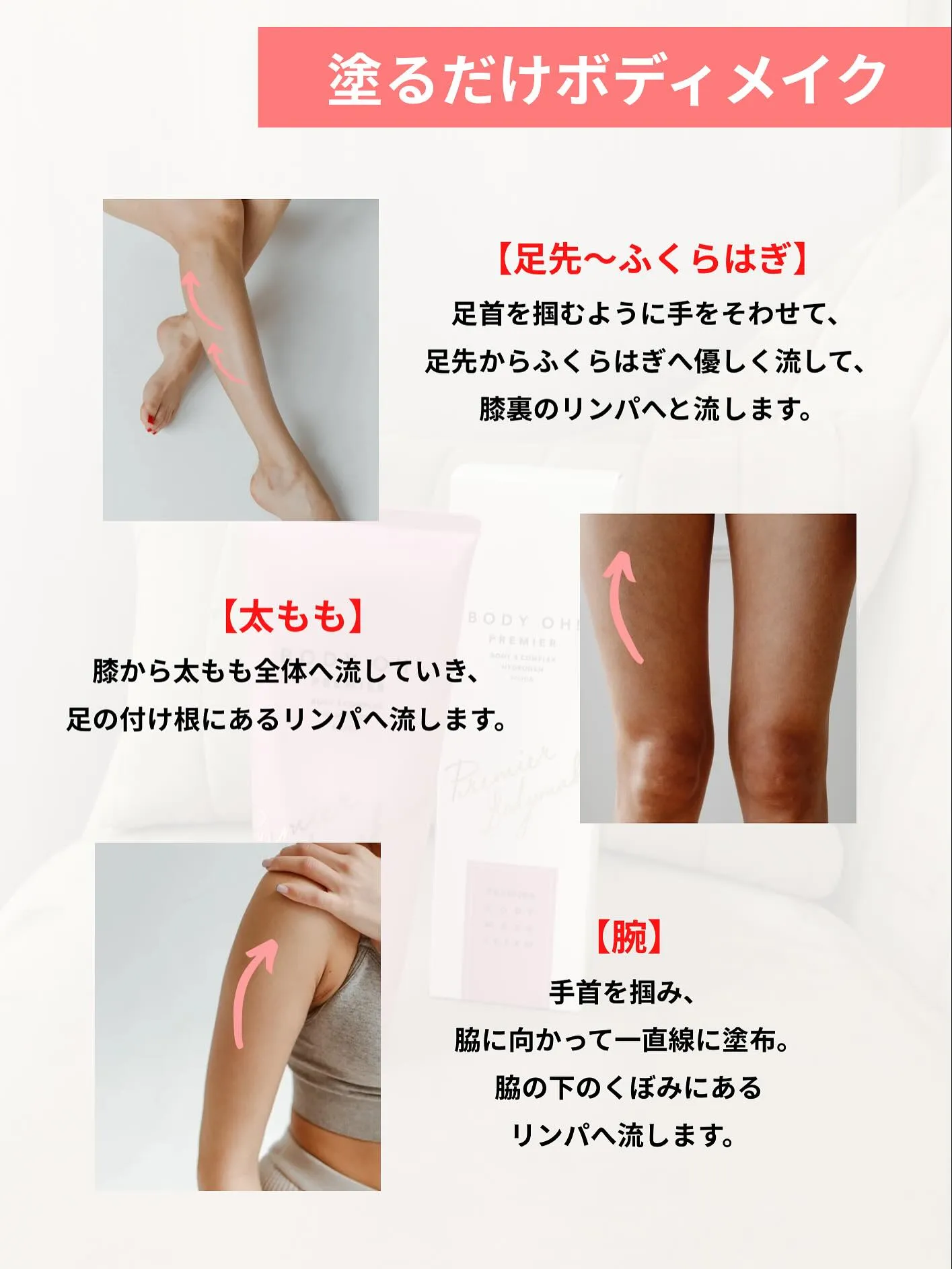 【夏前に自信の持てる肌へ】