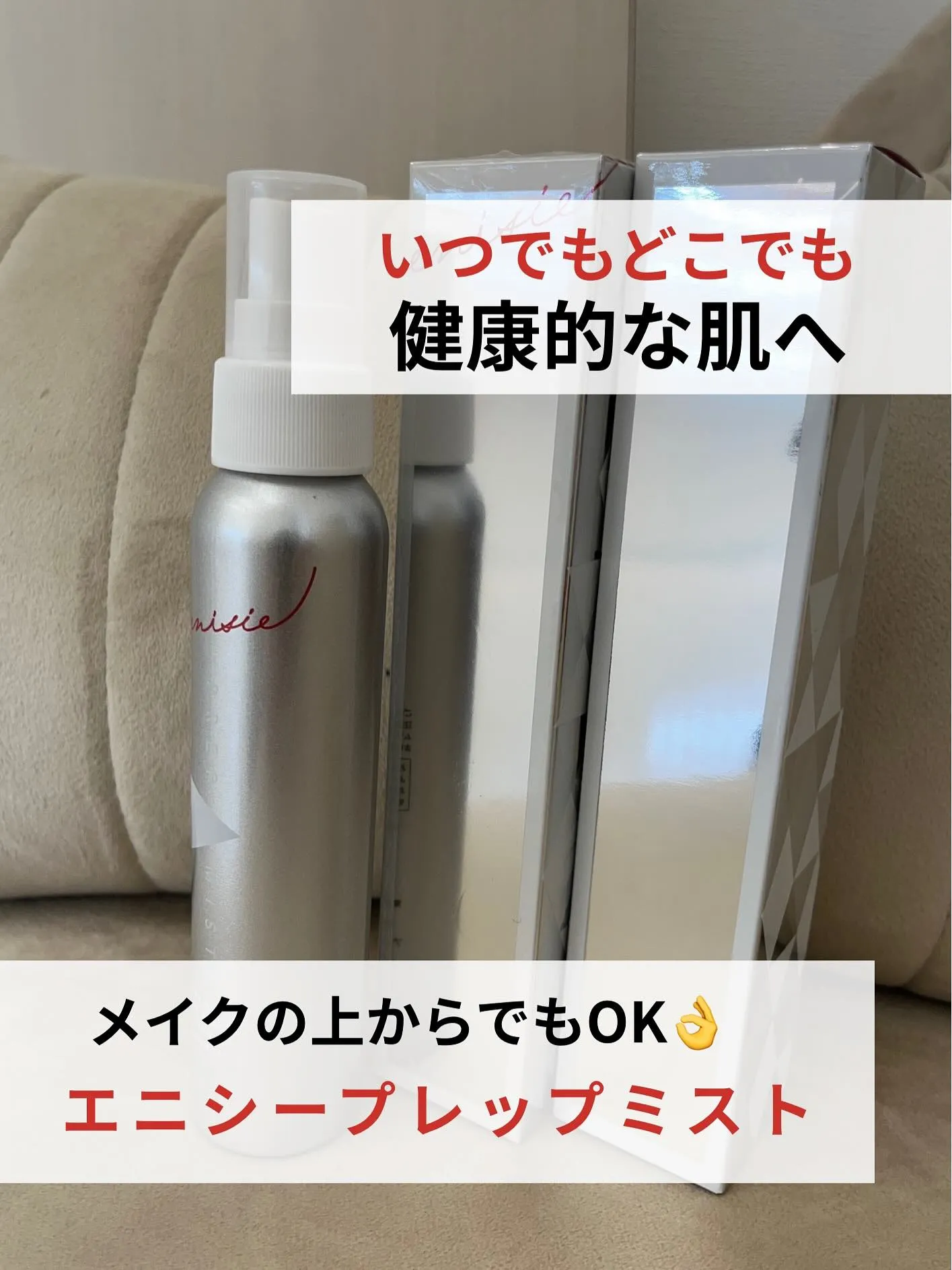 【いつでもどこでも健康的な肌へ】