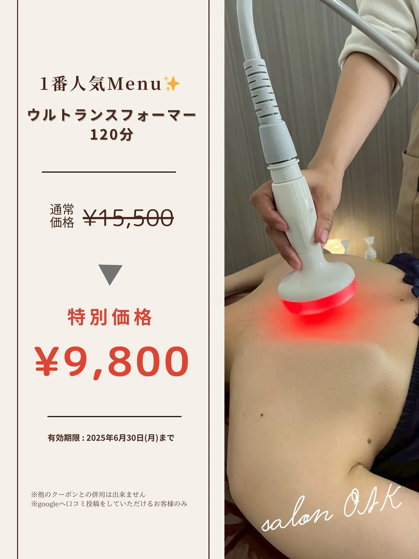 【まだ間に合う!大好評の2周年クーポン】