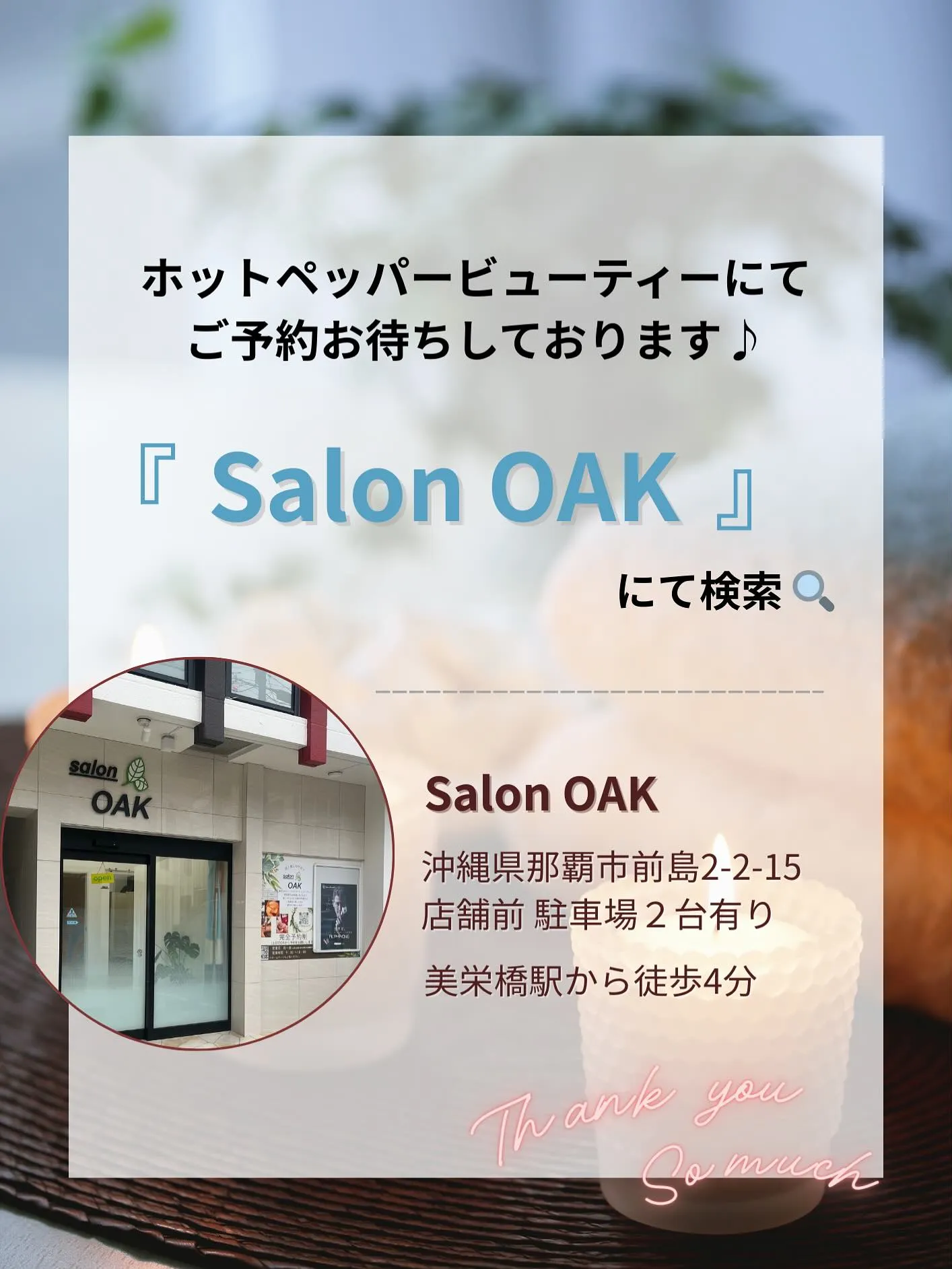 【まだ間に合う!大好評の2周年クーポン】