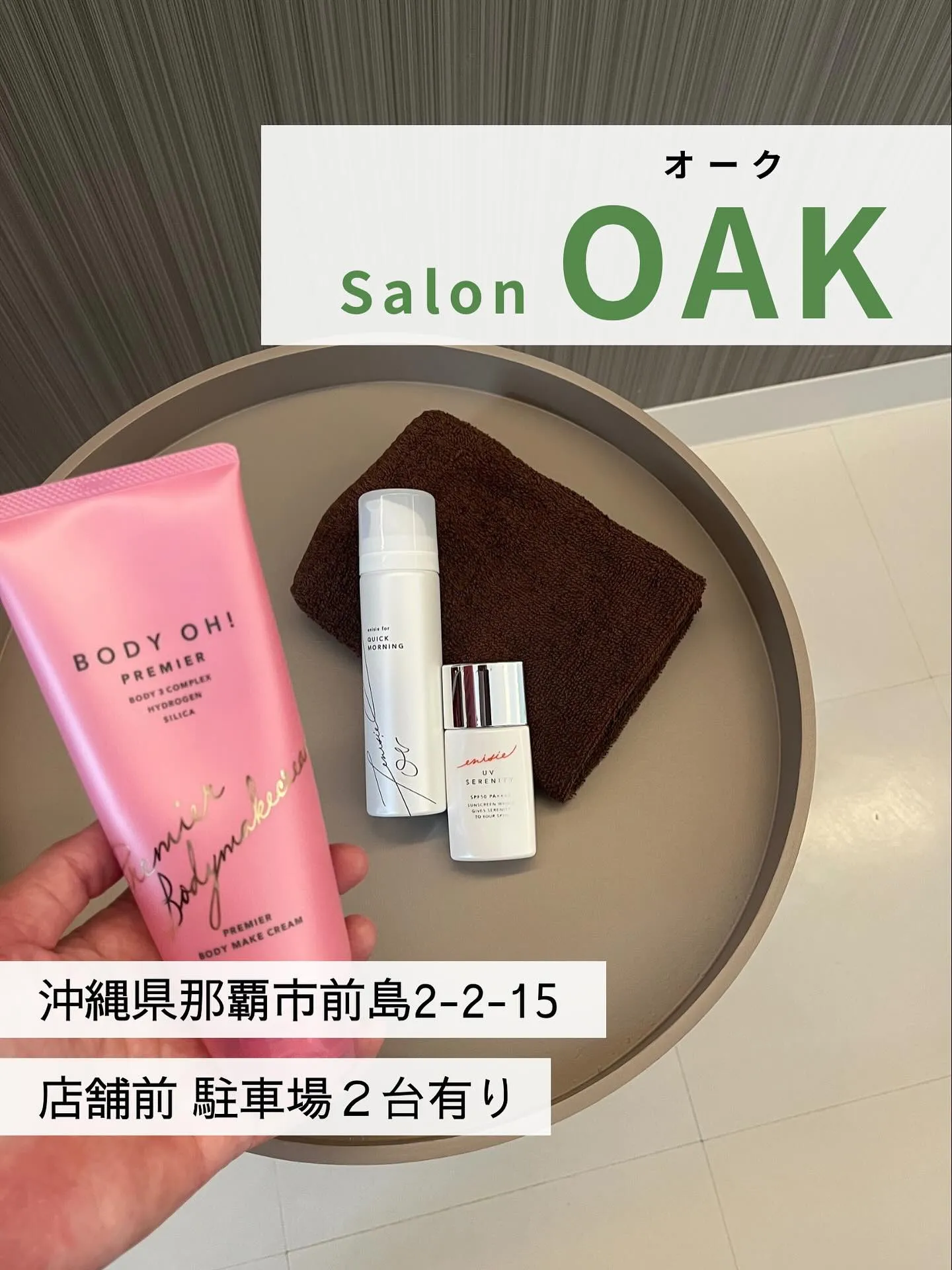 【慢性的な疲労の原因と、癒しのおすすめケア】