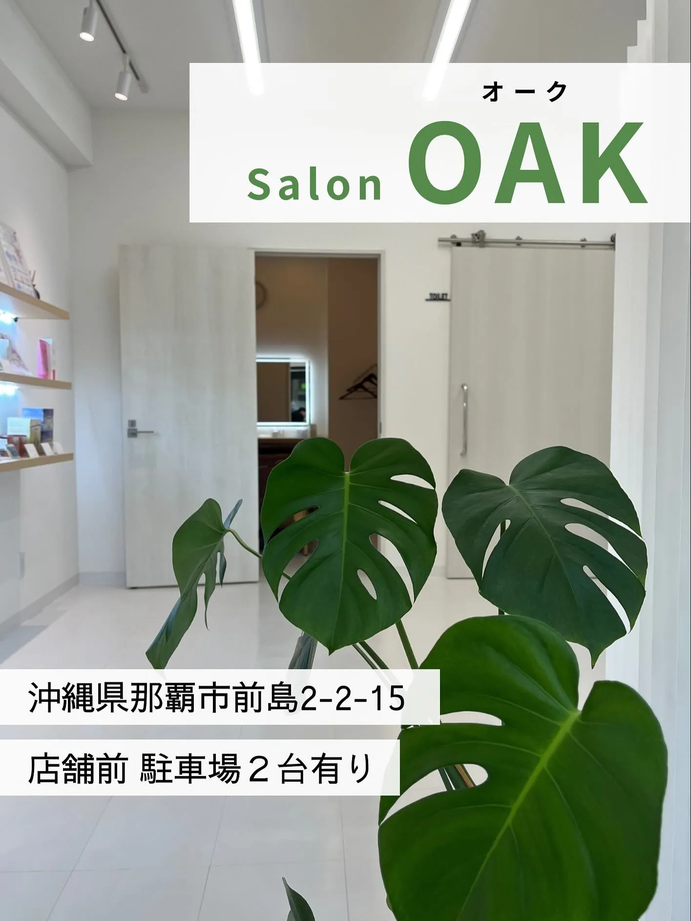 【見た目が変わる美ボディマシン】