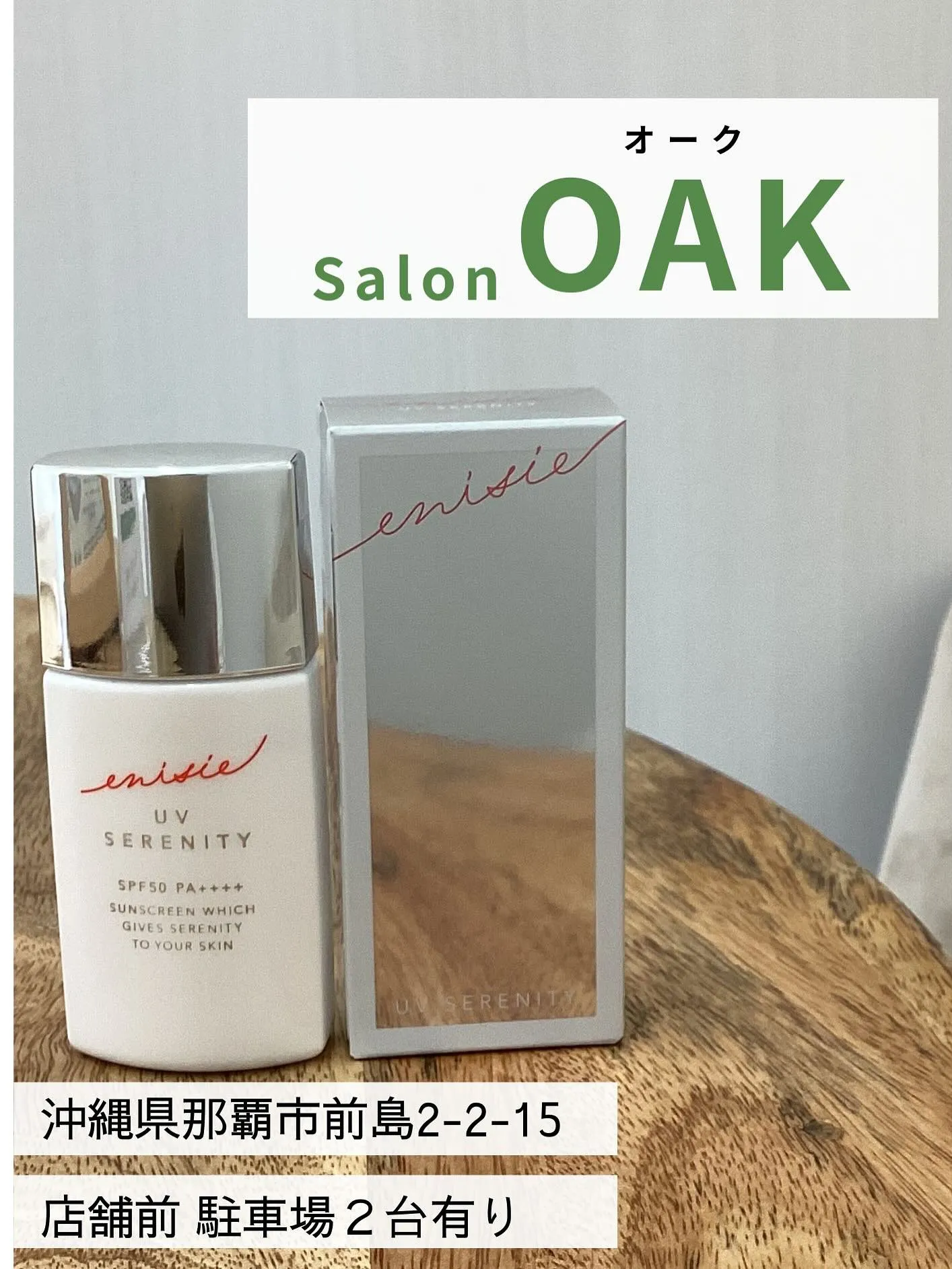 【365日、日焼け止めは美白貯金です♡】