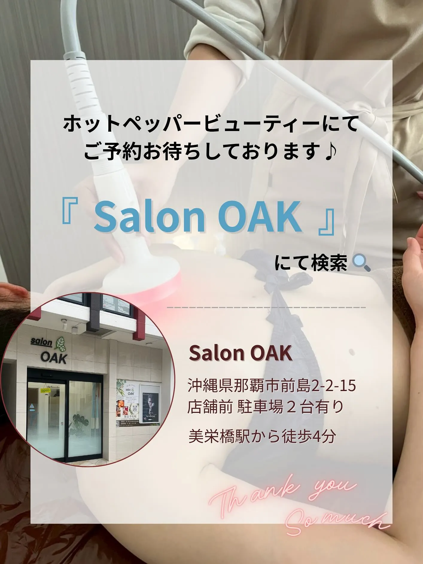 【7月・8月限定、夏の限定クーポン】