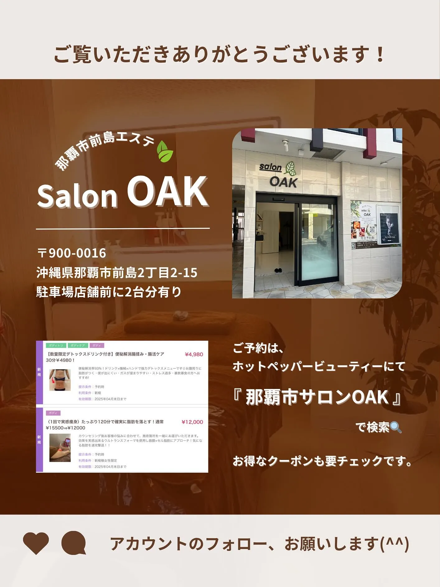 「整える × 温める × 流す」
3ステップで理想の美ボディ...