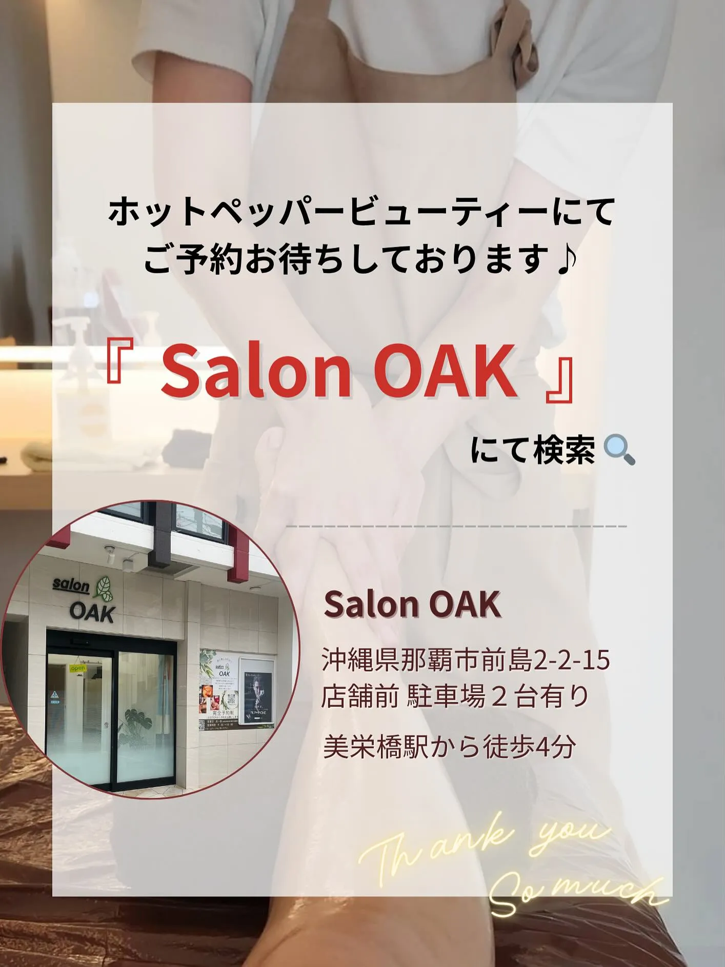 【痩身でよくあるご質問🌿✨】