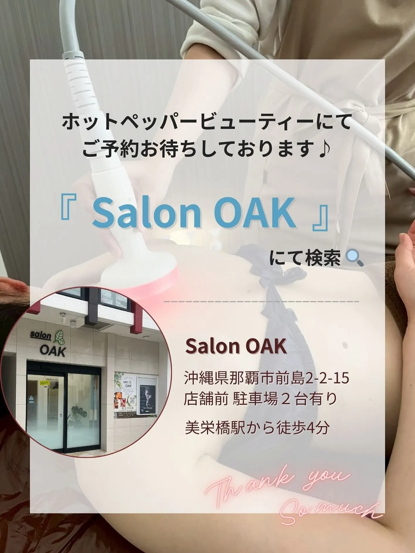 🌸「癒されながら、しっかり結果を出したい方へ」🌸