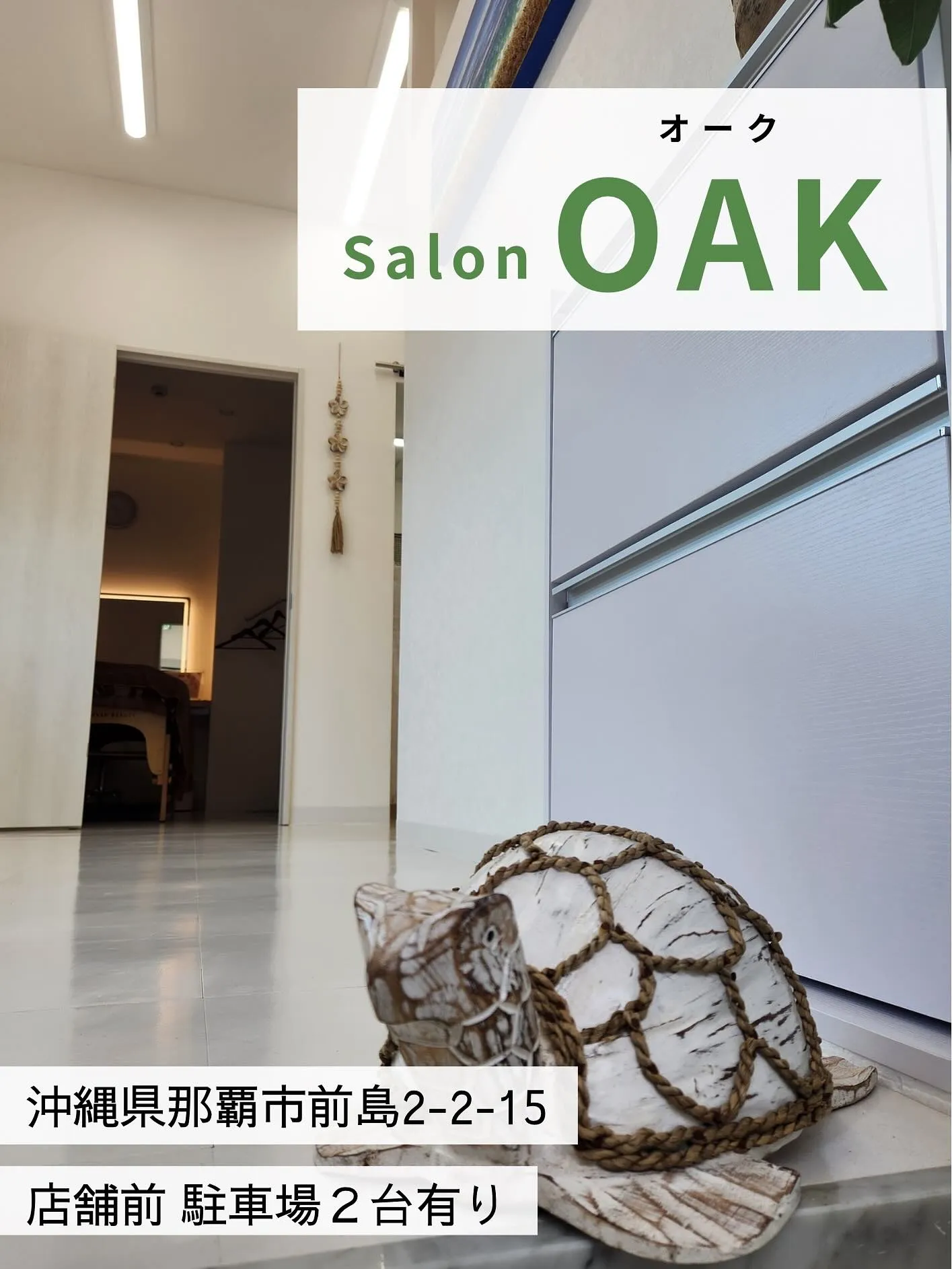 🌿【何故むくむの？】