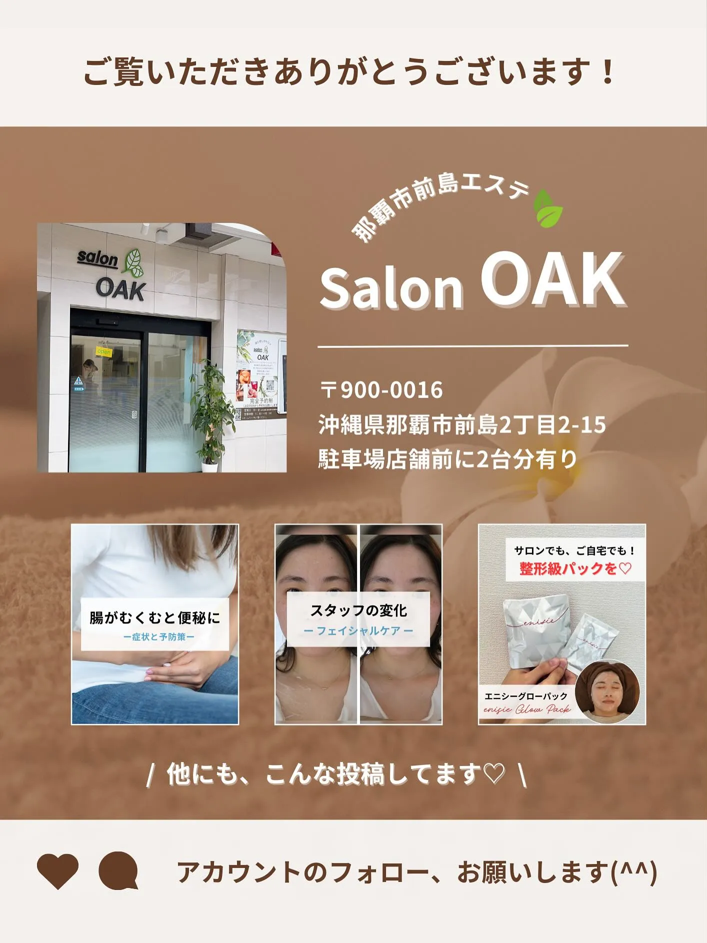 🌿【何故むくむの？】