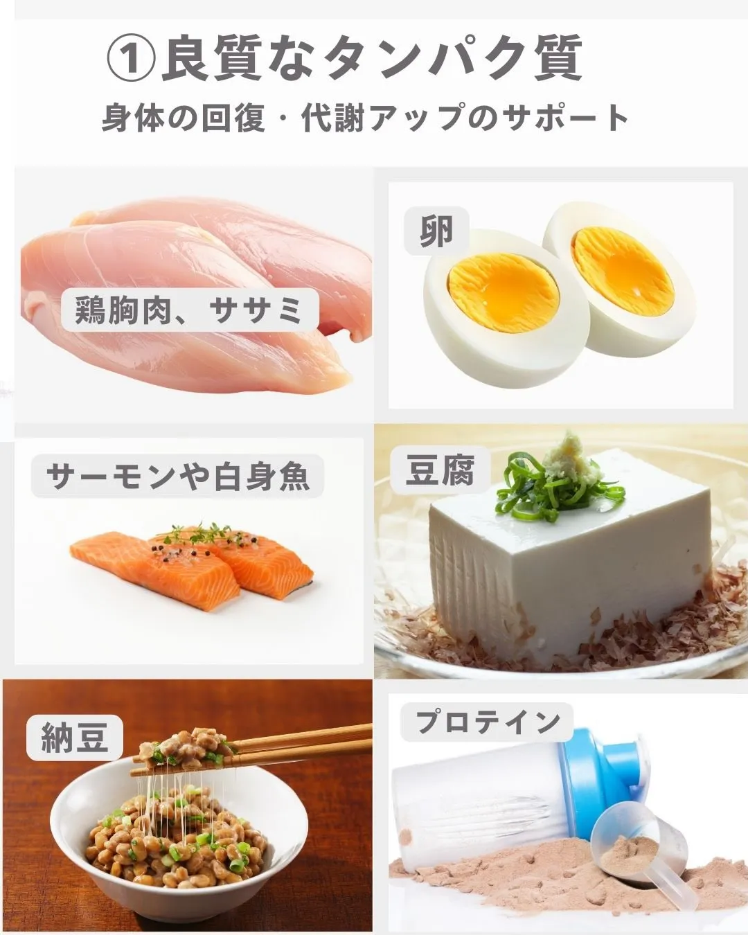 【施術後の食事ってどうしたらいいの？】