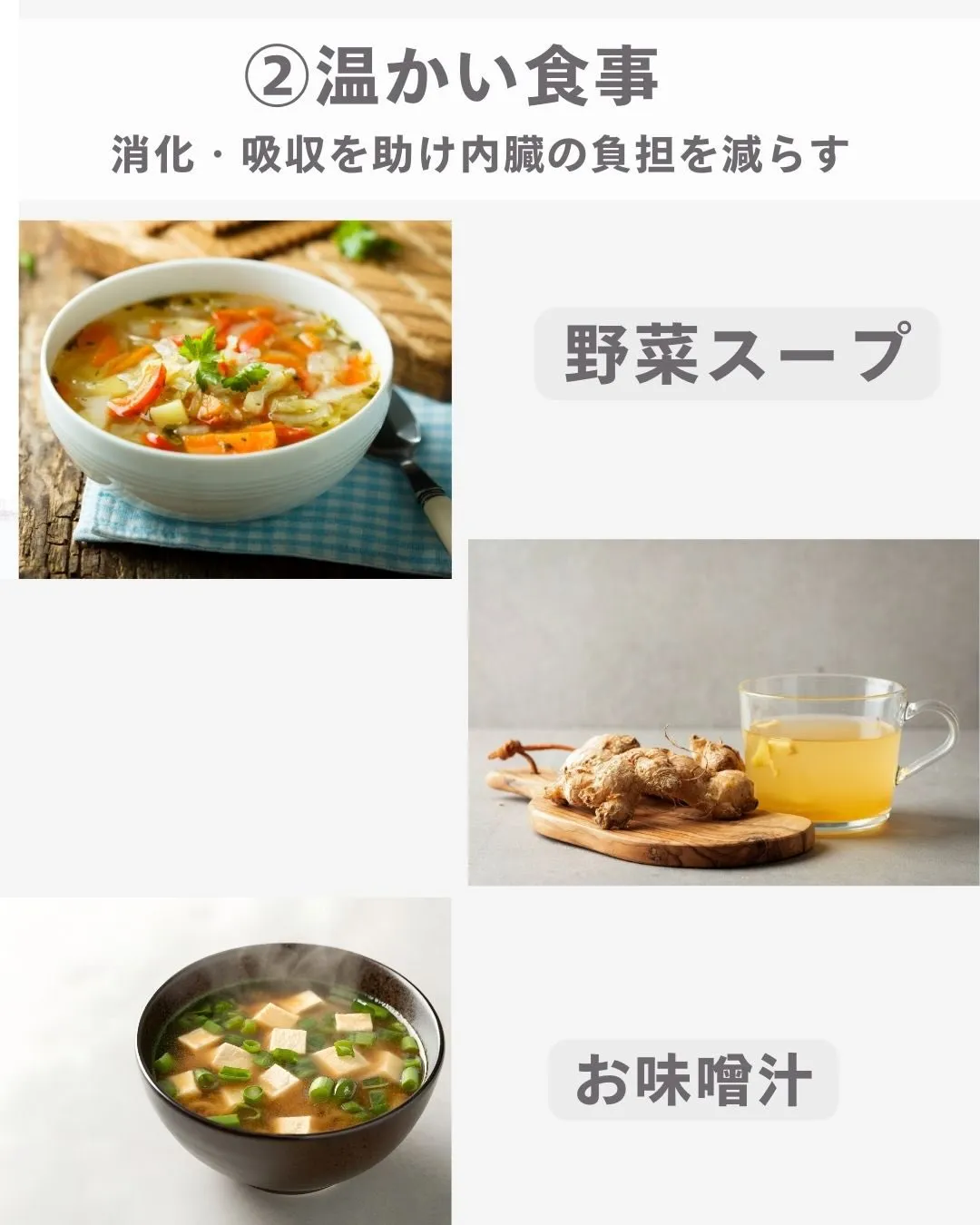 【施術後の食事ってどうしたらいいの？】